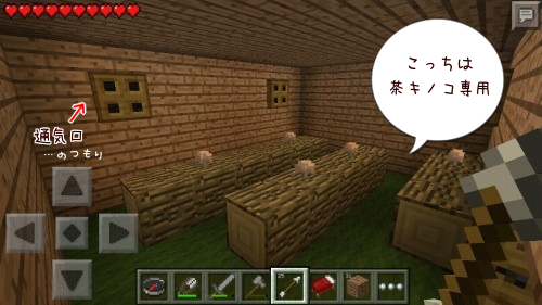 Minecraft Pe サトリ村だより キノコ栽培ルームをつくりました