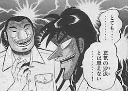 神スレ紹介 カイジ ひと狩り行こうぜっ 圧倒的生肉っ イャンクックカフェ