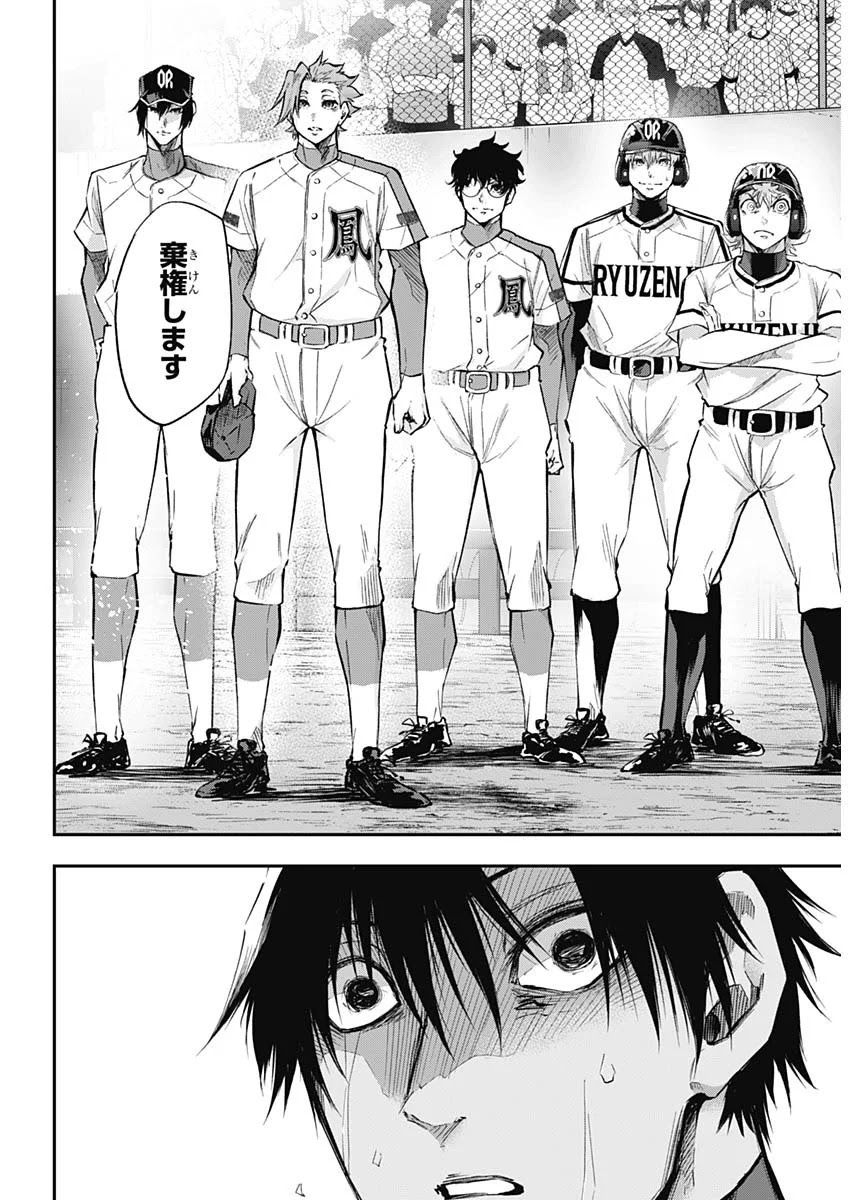 ヤンジャンの野球漫画 打ち切られるwwwwwwwwwwwwwwwwwwww