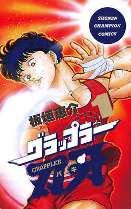 48時間限定 前代未聞バキシリーズ 113冊が全部無料 エア味噌汁も無料だッッッ ニコニコインフォ