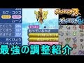 200以上 ポケモン サンムーン 持ち物 おすすめ 942213-ポケモン サンムーン 持ち物 おすすめ