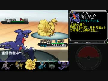 ポケモンbw2 最強のパーティを持つnpcを探す Part22 シロナ編
