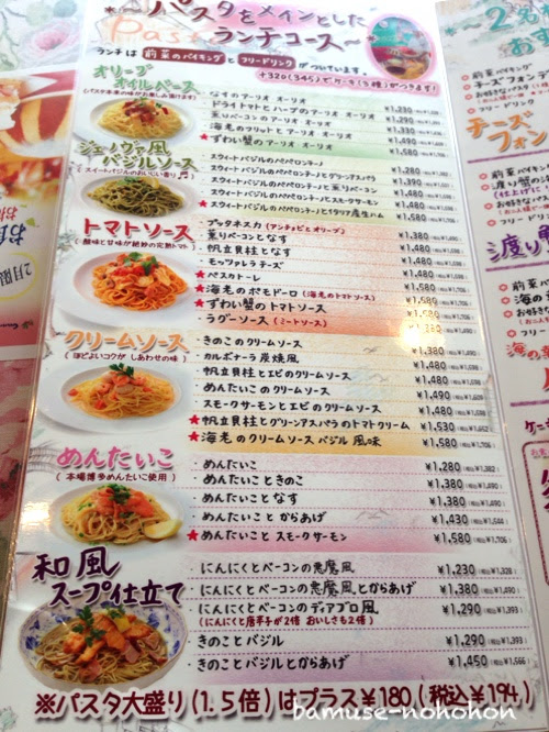 バムセの のほほん日記 岡崎 Cannery Row 岡崎店 ランチ