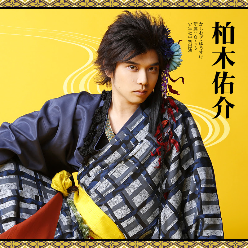 少年社中第28回公演 贋作 好色一代男