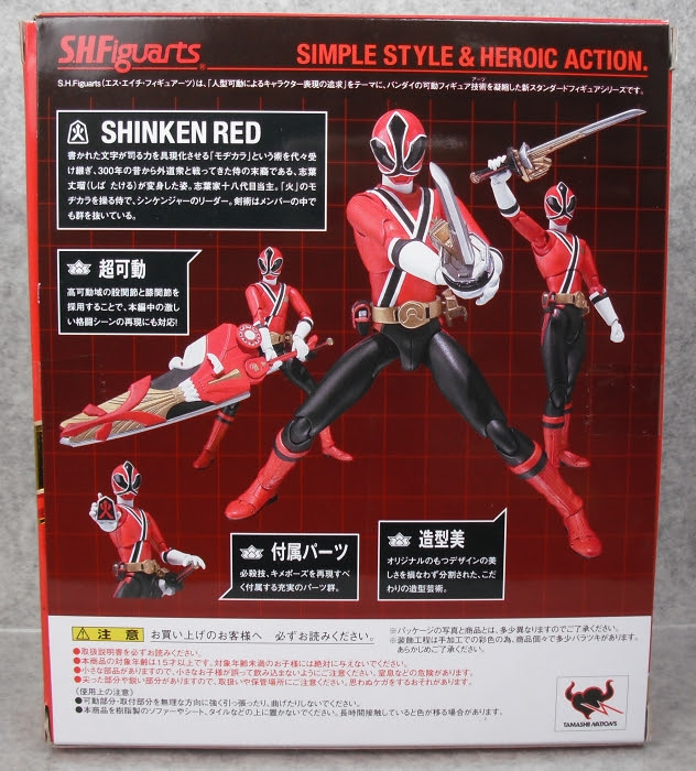 S H フィギュアーツ シンケンレッド レビュー