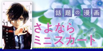 少女コミック ブックオフオンラインコラム