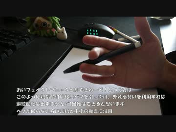 ペン回し Dan Ryのペン回し講座 ソニック編 飽き性が広く浅く暇つぶしするブログ