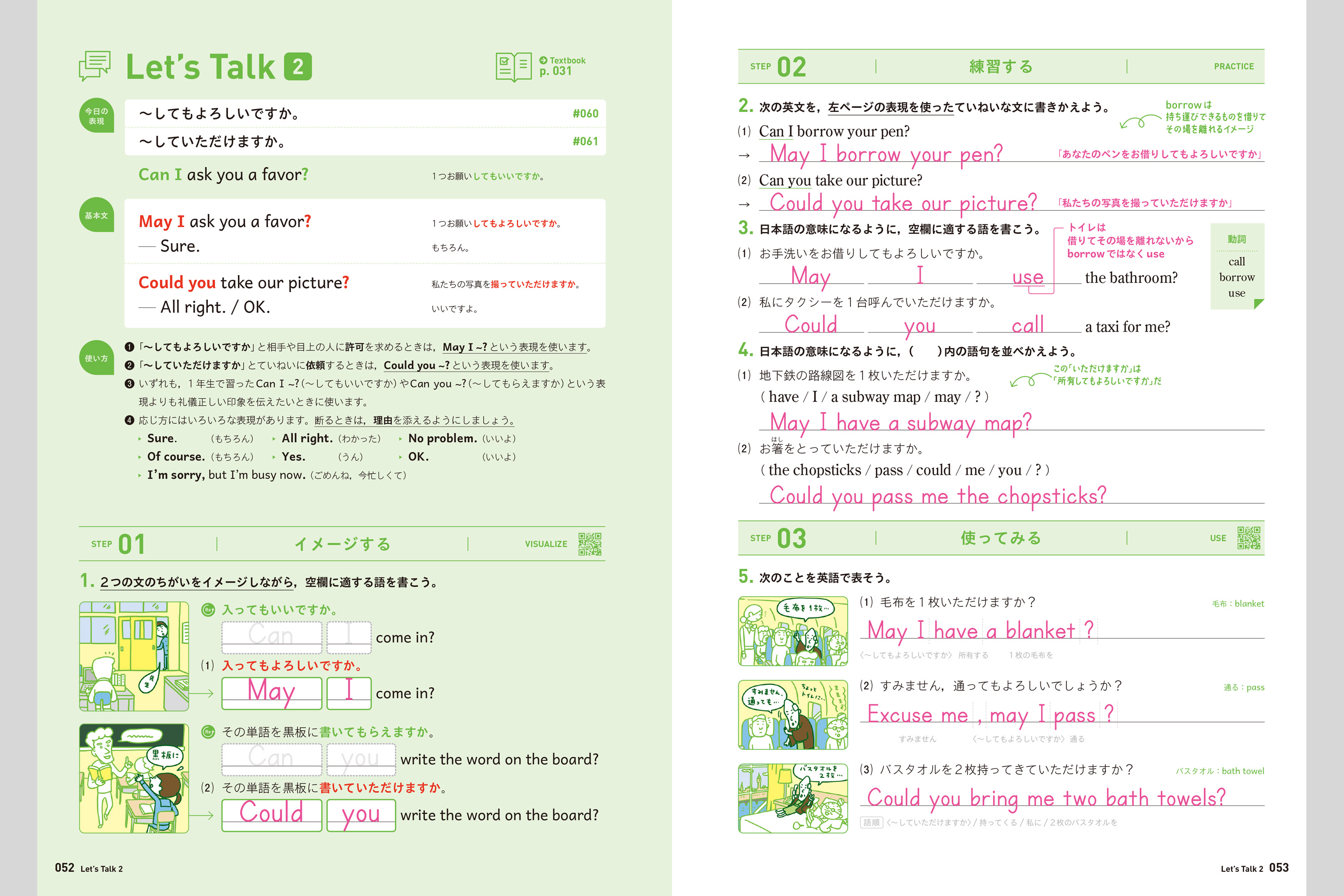 エイゴラボ 中学校教材 英語 教科書対応ワーク 株式会社正進社 教育図書教材の出版