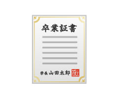 フリー素材 正面からみた卒業証書のイラストアイコン デフォルメされた飾り枠や毛筆の文字