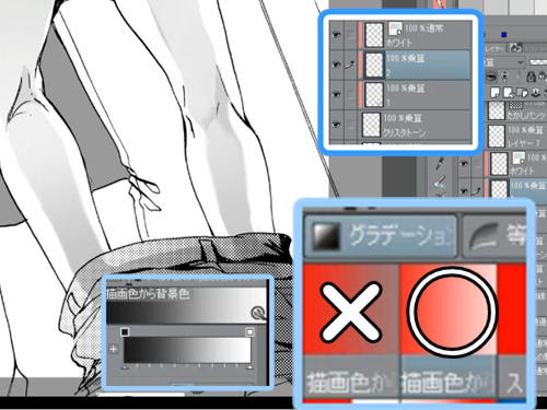 グラデーションを重ねる 魚ともみの漫画部屋