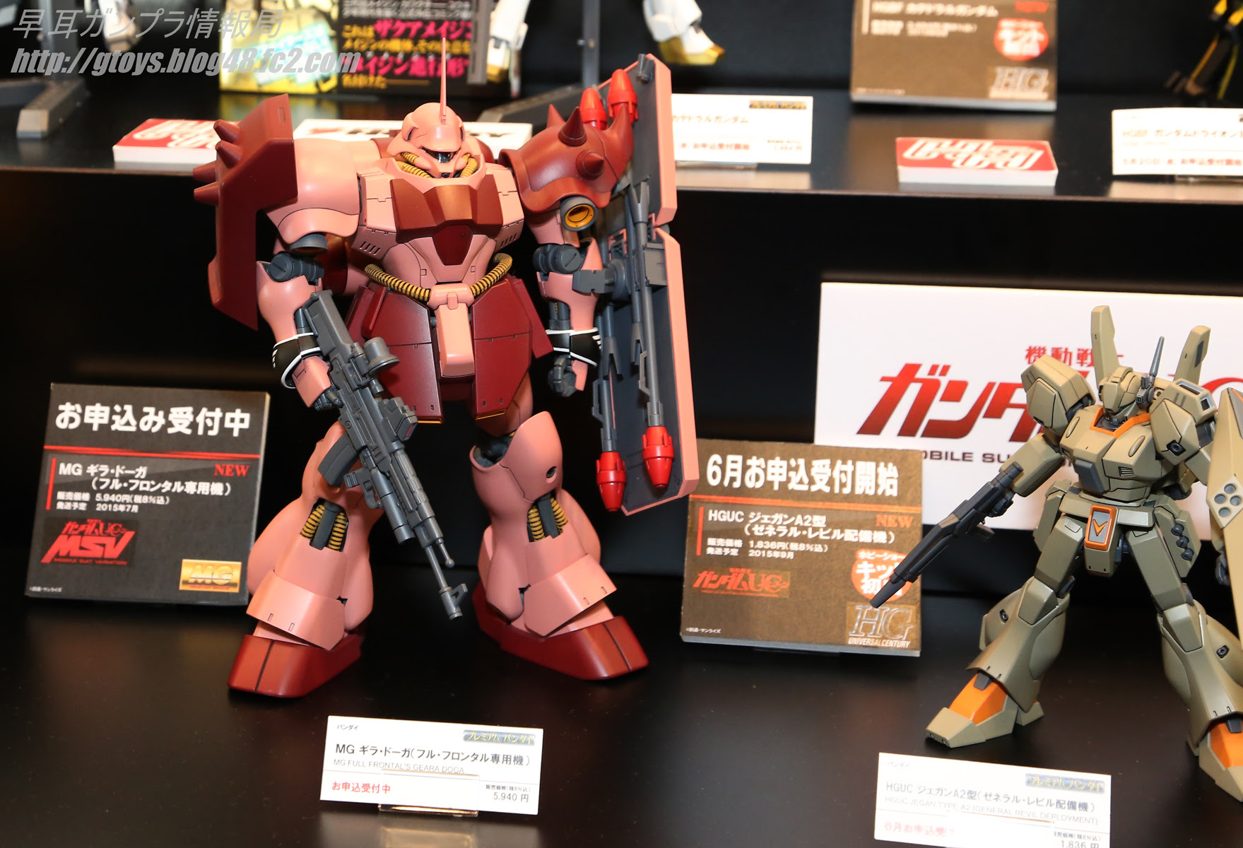 Hguc ジェガンa2型 ゼネラル レビル配備機 Hguc Rgm s スタークジェガン ｃｃａ ｍｓｖ ｖｅｒ ｍｇ ギラ ドーガ フル フロンタル専用機 の塗装完成見本を展示 静岡ホビーショー15の現地レポート 早耳ガンプラ情報局