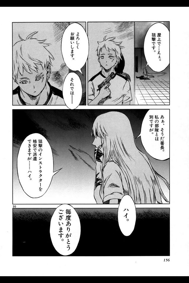 ヨルムンガンドで一番可愛いのは