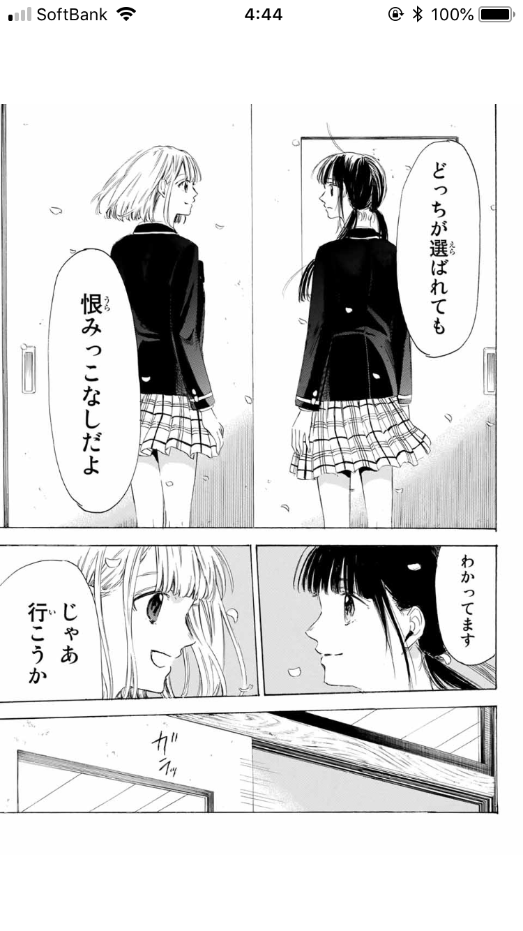 悲報 先生 好きですとかいう漫画の最終話 どうしようもなくゴミ なんj Hero