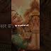 Maa Durga WhatsApp Status 🙏🏻❤️ Sherawali Mata status ❤️Durga maa status 🙏🏻💕 #shorts