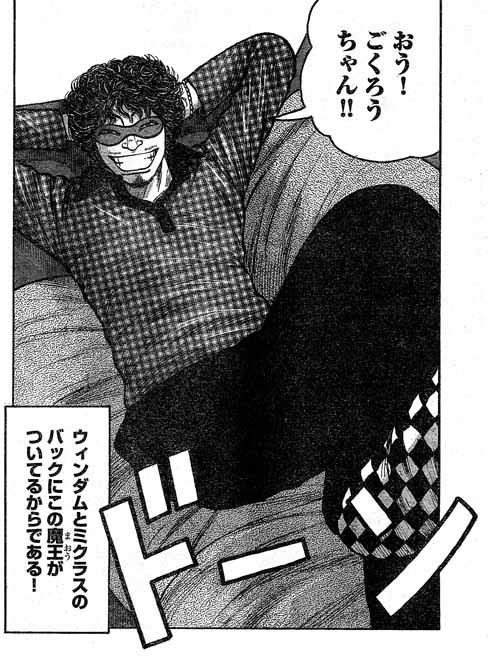 今月の Worst 対メディア受け身道場 仮名 事務室