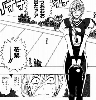 アイシールド21 連載終了 ワタシなりのまとめ Jets狂の宴 ジェッツきょうのうたげ Nfl アメフト