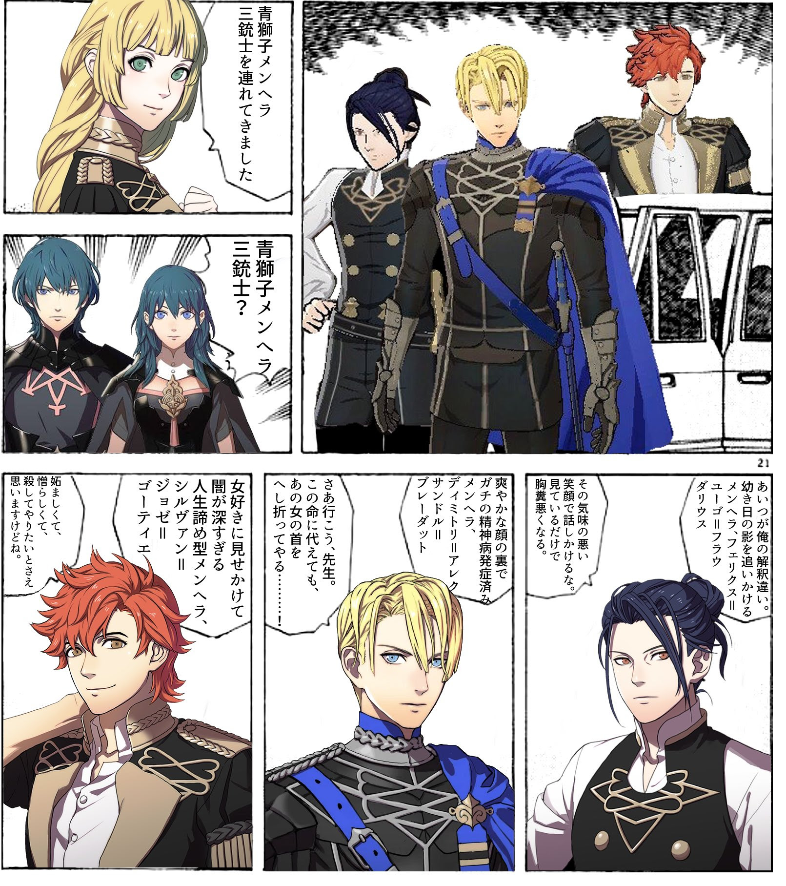 ファイアーエムブレム風花雪月 フェリクスって表面上まともに見えるけど結構重度のメンヘラじゃない アクションゲーム速報