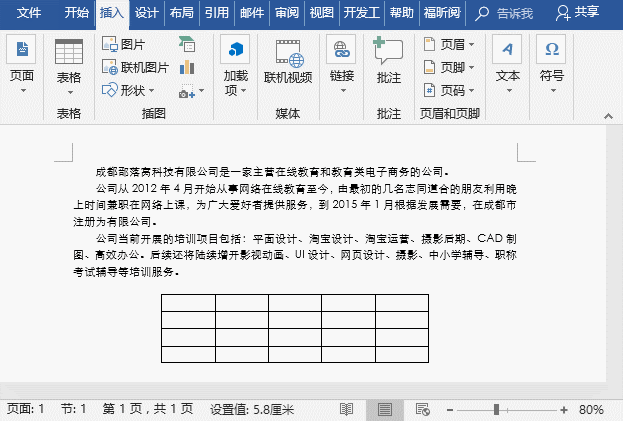 Word 设置表格在文档中的位置设置文字在表格中的位置设置图片 68手游网
