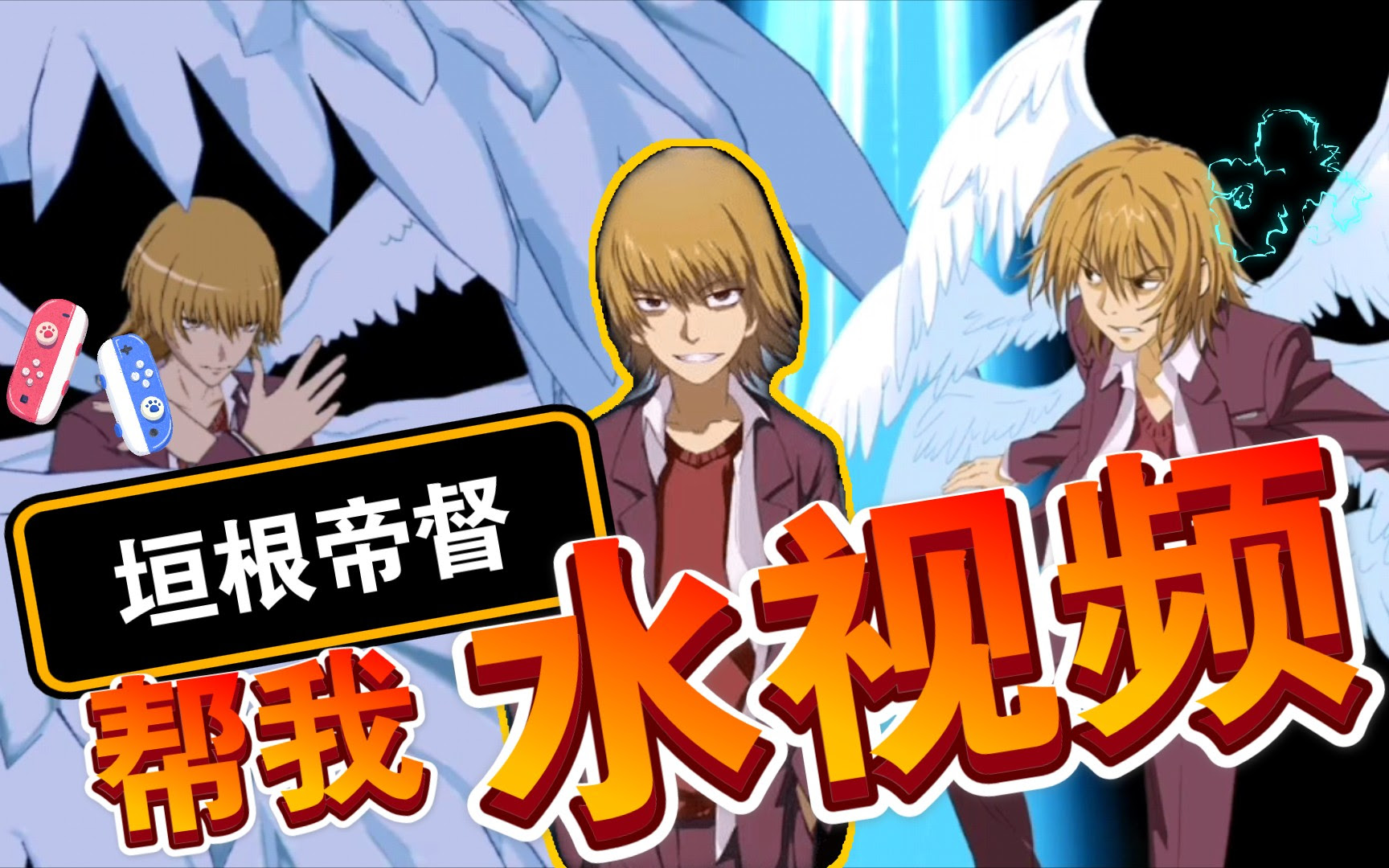 魔禁手游 技能速览 垣根帝督帮我水视频 哔哩哔哩 つロ干杯 Bilibili