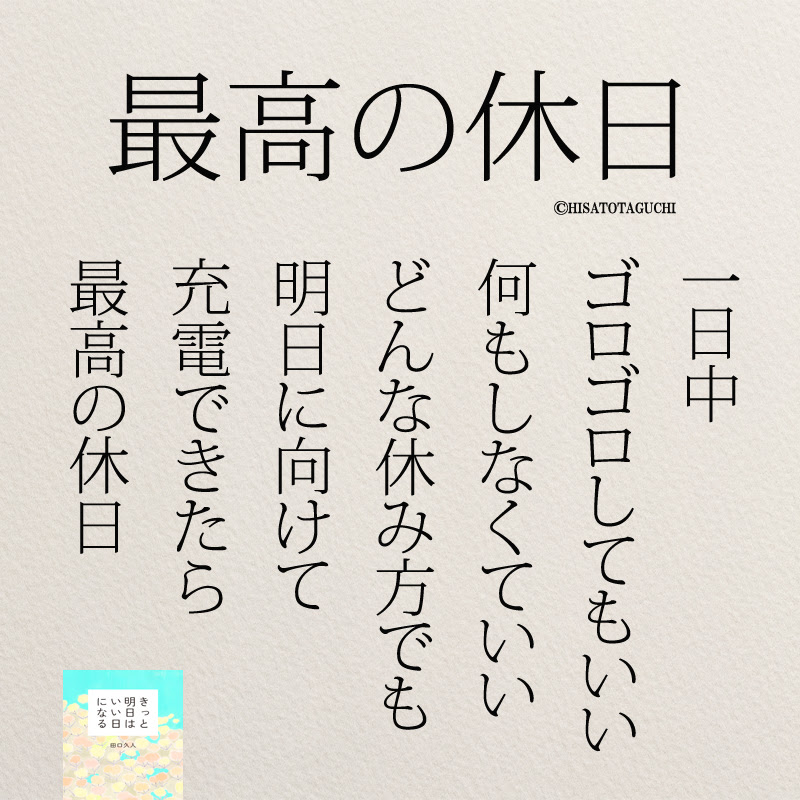 たった一言の言葉だけど頑張れる 人生を変える名言集15選 コトバノチカラ