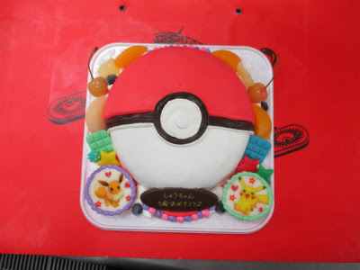 モンスターボールのケーキ はりまやblog 似顔絵ケーキ イラストケーキ 立体ケーキなど