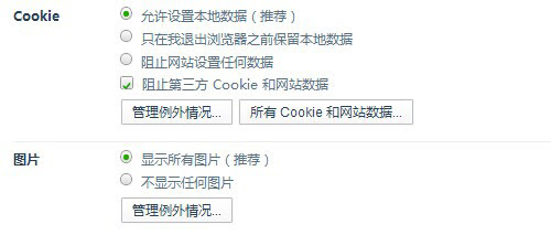 COOKIE