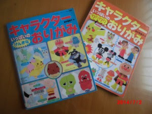 キャラクター折り紙絵本 子育て世代のおもちゃ選び