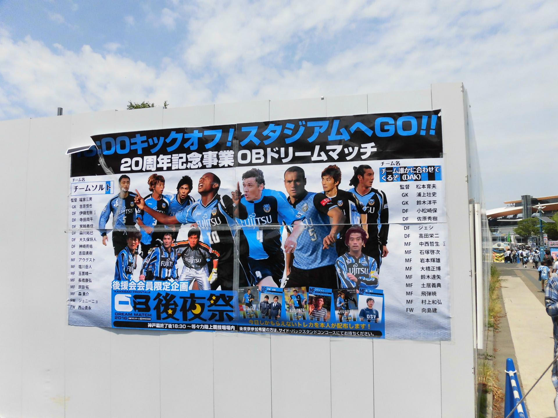 16j1st 第12節 川崎3 1神戸 Ob戦 大丈夫 心配するな なんとかなる