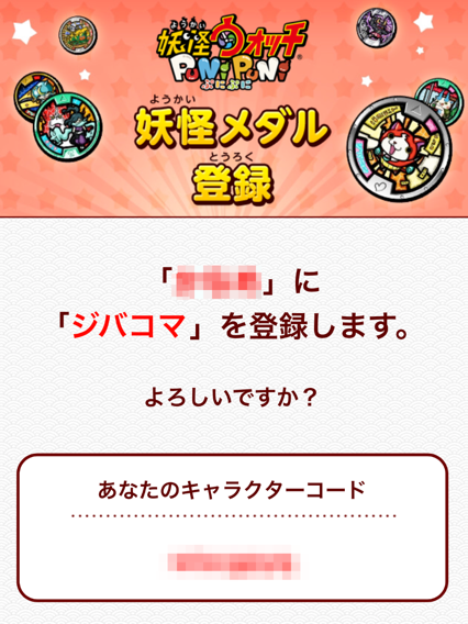 ぷにぷに Qrコードをiphoneで読み込む方法3つのポイント 注意点あり 妖怪ウォッチぷにぷにリセマラ攻略