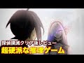 √画像をダウンロード 推理 ゲーム ps4 126495-推理 ゲーム ps4