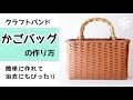 √1000以上 かごバッグ 手作り 本 324689-かごバッグ 手作り 本