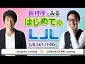 [最も欲しかった] ロンブー 淳 清原 221475