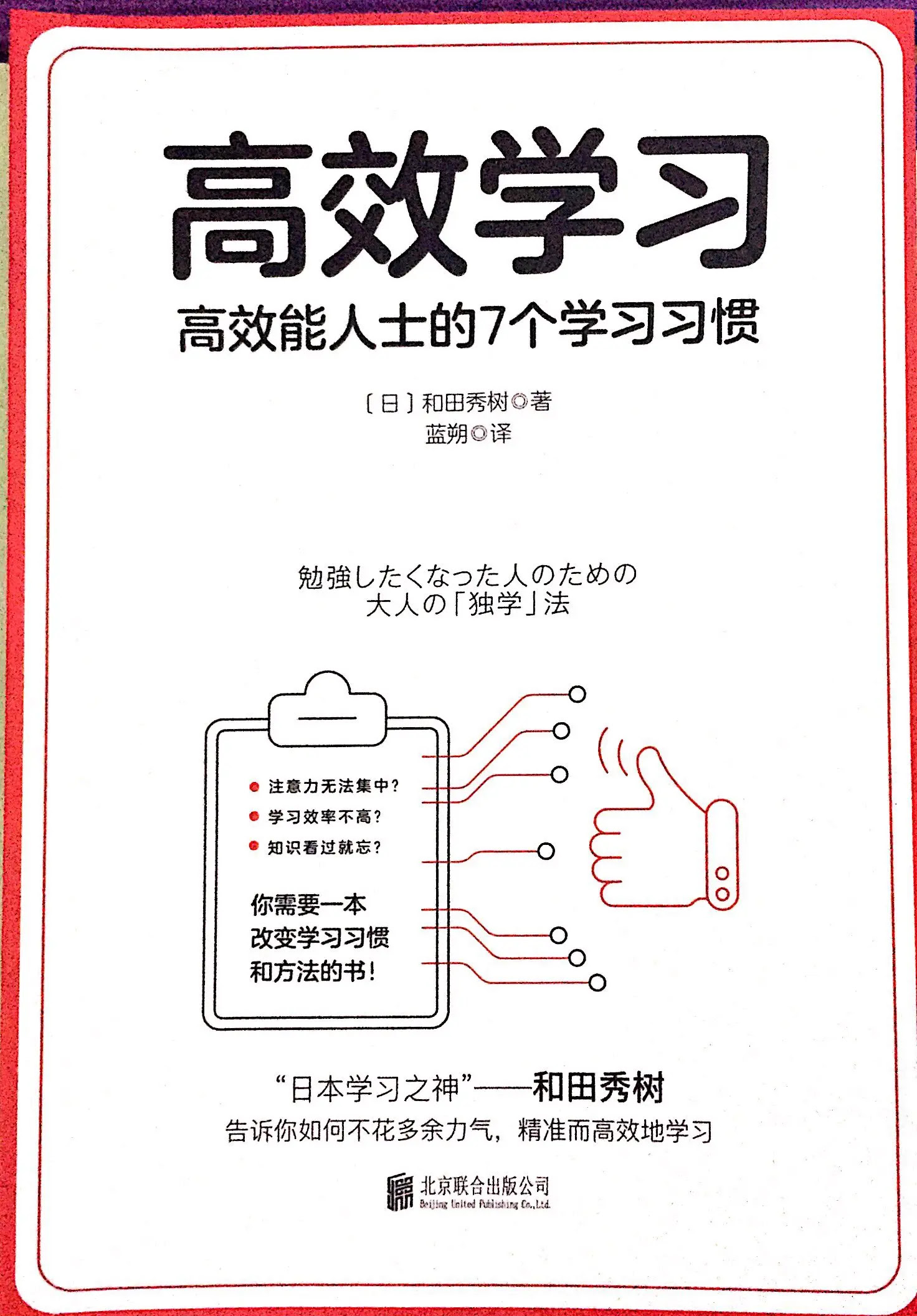 你还在把看完一本书当作学习 简书