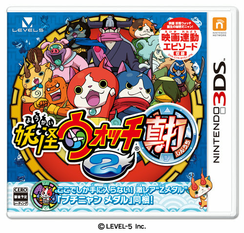 妖怪ウォッチ2 3つ目のバージョン 真打 12月13日に発売 Game Watch
