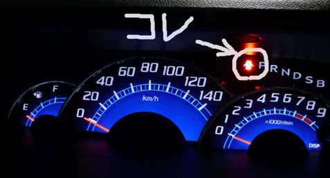 ダイハツ タント 新車購入直後から半ドア警告灯が走行中に異常点滅 盗難防止警報器も心配 全国津々浦々 転勤族o氏のブログ