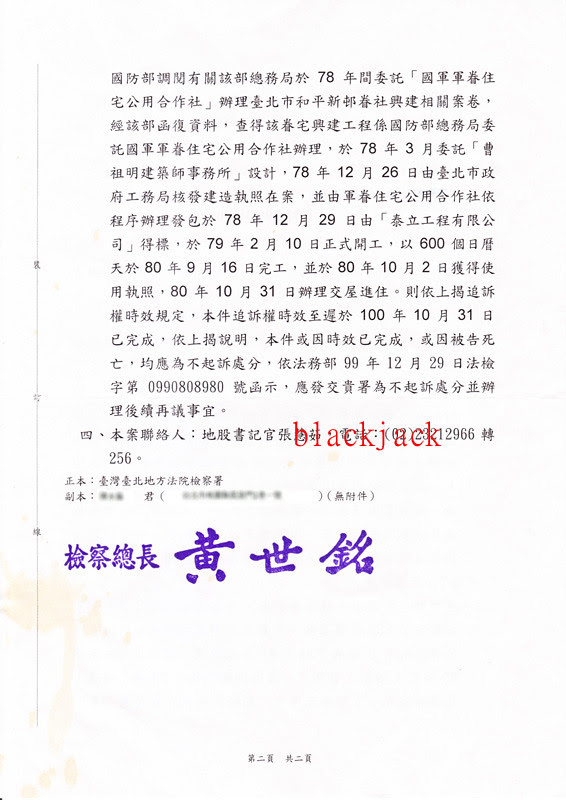 政治 Blackjack 新浪部落