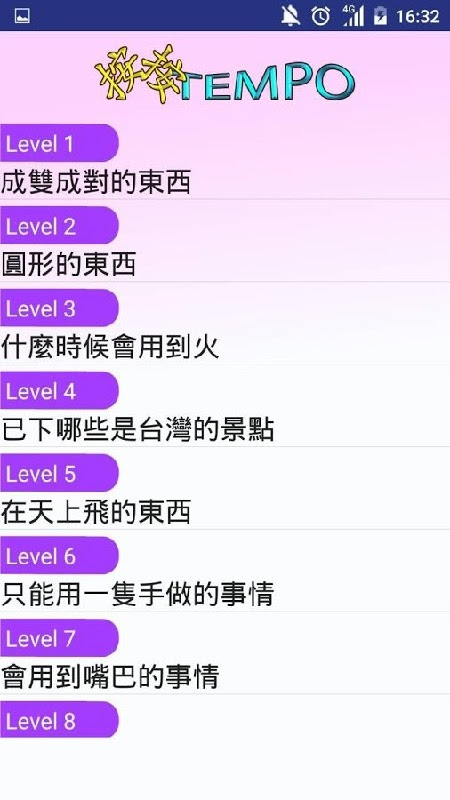按按tempo加速器 按按tempo加速器下载 安卓 Ios免费加速 九游