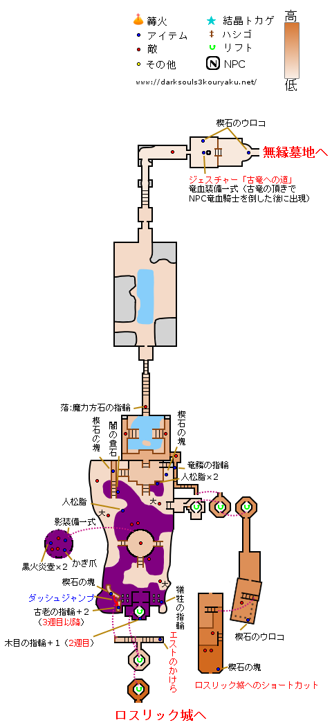 妖王の庭 マップ 攻略 ダークソウル3 攻略