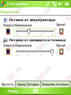 HTC P3350 (Love): ladies man