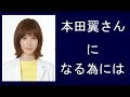 √100以上 本田 の 髪型 561542