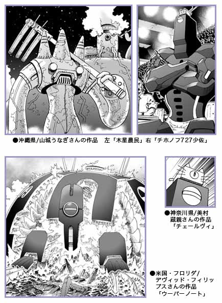 銃夢ラスト オーダー特別企画