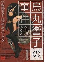 私家版漫書図譜 抄本 こ