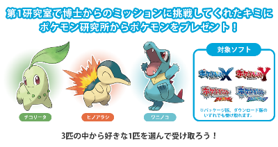 ポケモンoras配布情報 サンムーン新ポケモン Pokemon Go 16年07月03日