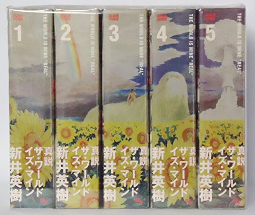 17 オススメはしないけど今まで一番面白いと思った漫画について書くー1 くだらないものを残そうとわたしはきめたのだ