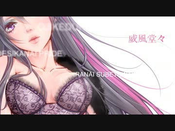 ルカ ミク グミ Ia リン 威風堂々 オリジナル ニコニコ動画