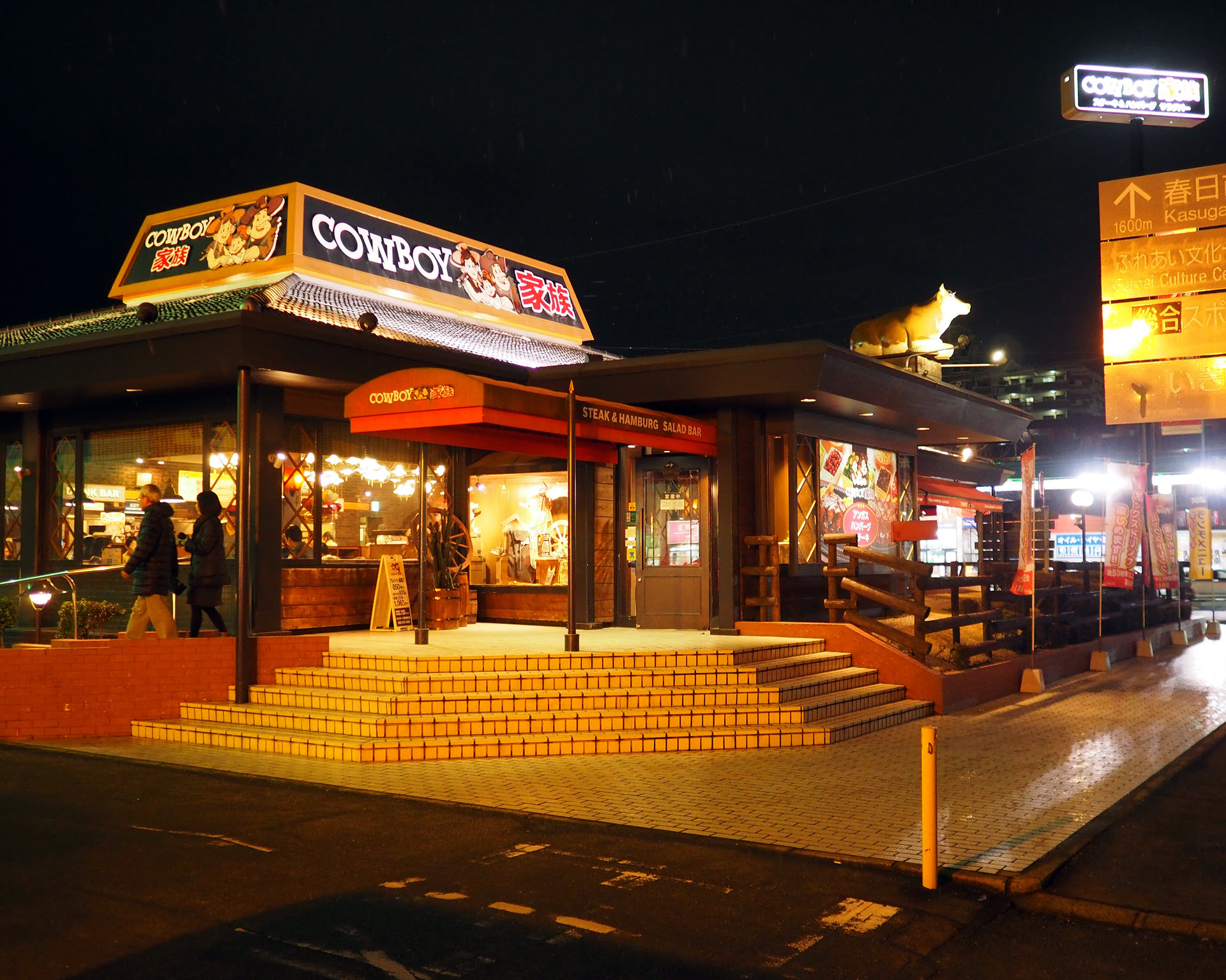 Jr鹿児島本線南福岡駅 Cowboy家族 ファミリーレストラン全盛期を思い出させるような賑わいにビックリ 年間500軒以上を食べ歩く飲食店プロデューサーの食日記 楽天ブログ