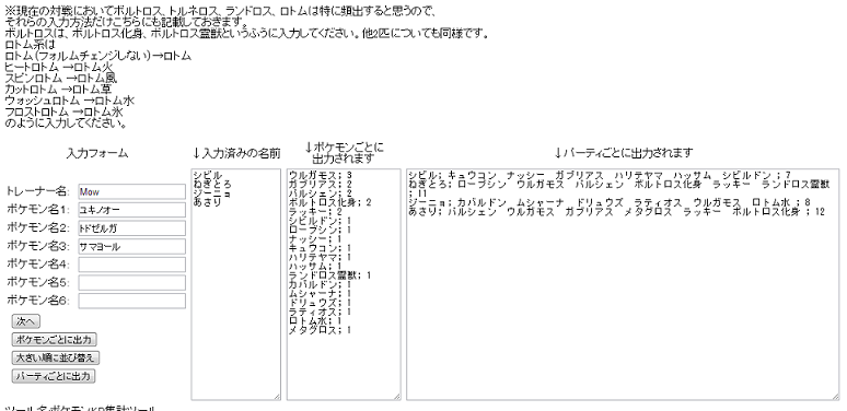 シビルの 毎日がしびれびれ日記 Kp集計ツール
