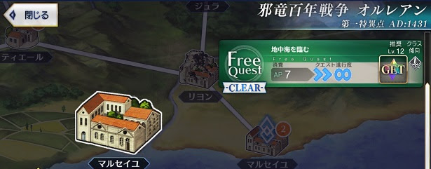 Fgo 英雄の証 の周回クエスト一覧 Ap効率 時間効率 副産物効率からピックアップ Mush S Room