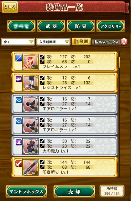 ログレス 引き継ぎ できない 剣と魔法のログレス いにしえの女神を楽しむブログ 弐