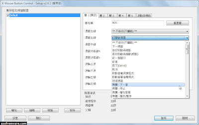 X-Mouse Button Control (XMBC)